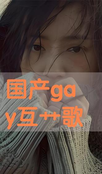 国产艹,匠心独运,绽放民族工业之花